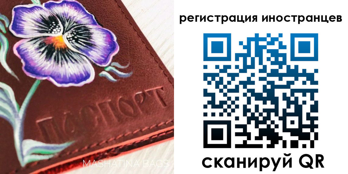 временная регистрация недорого в Зернограде