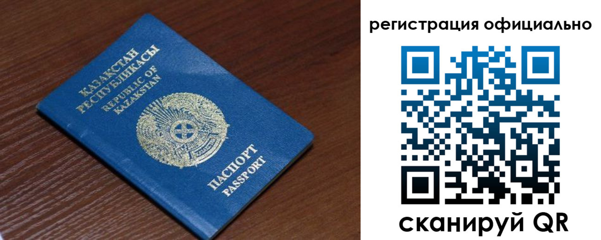 временная регистрация надежно в Зернограде
